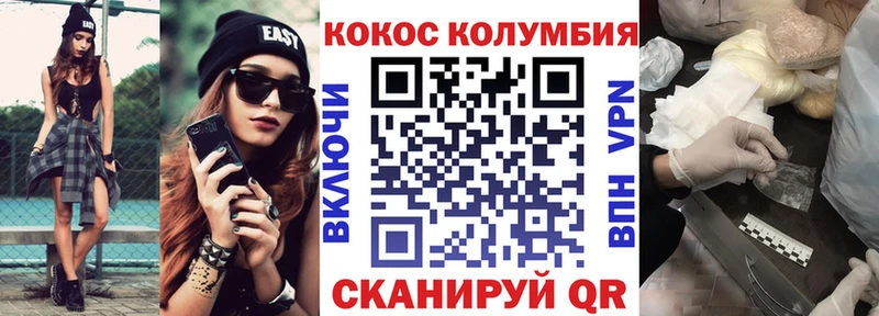 Кокаин Колумбийский Когалым