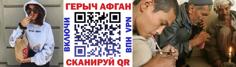 наркотики  Когалым  Героин Афган 