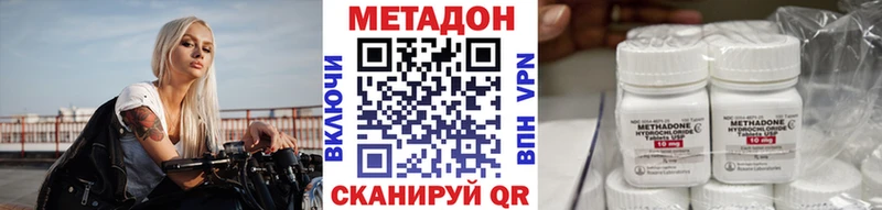 Метадон белоснежный  Когалым 