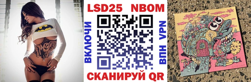 Марки NBOMe 1500мкг  Когалым 